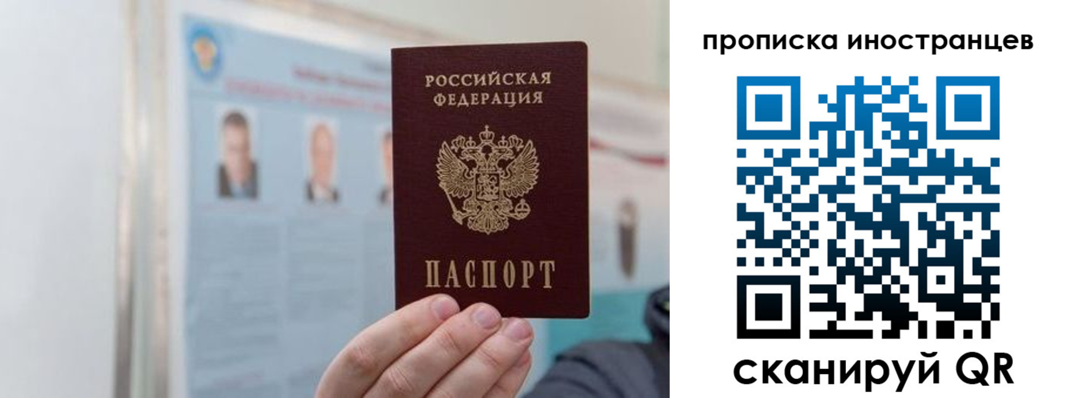 прописка паспорт в Геленджике