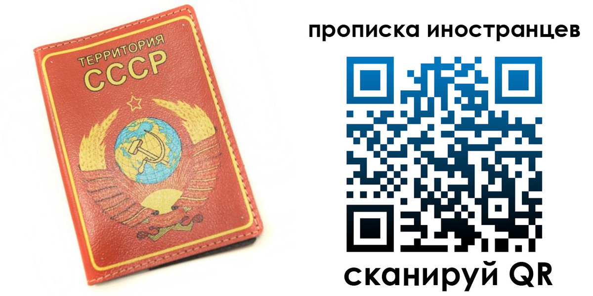временная регистрация купить в Геленджике