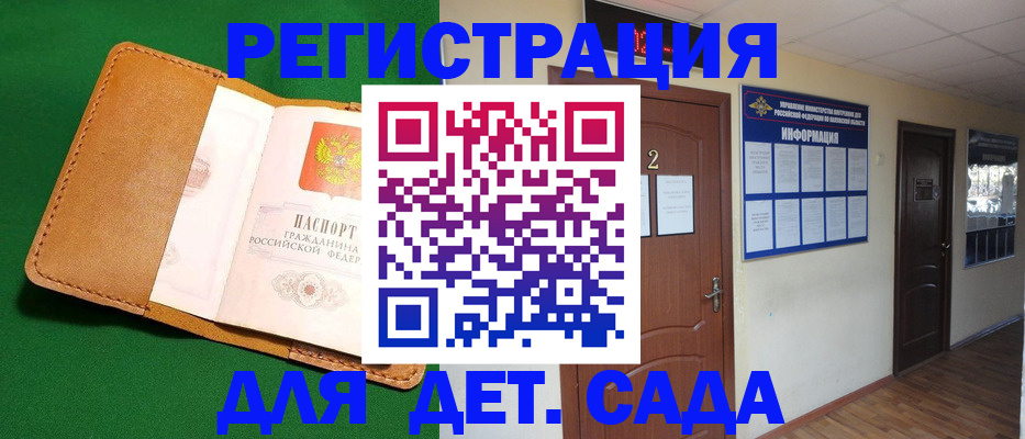 временная регистрация гарантия в Геленджике